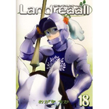 ・Landreaall　第18巻